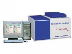 量熱儀與煤炭分析儀器的專(zhuān)業(yè)供應(yīng)