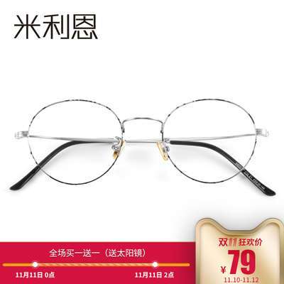 米利恩近視眼鏡框 文藝清新圓框鏡架，打造書卷氣質(zhì)新選擇