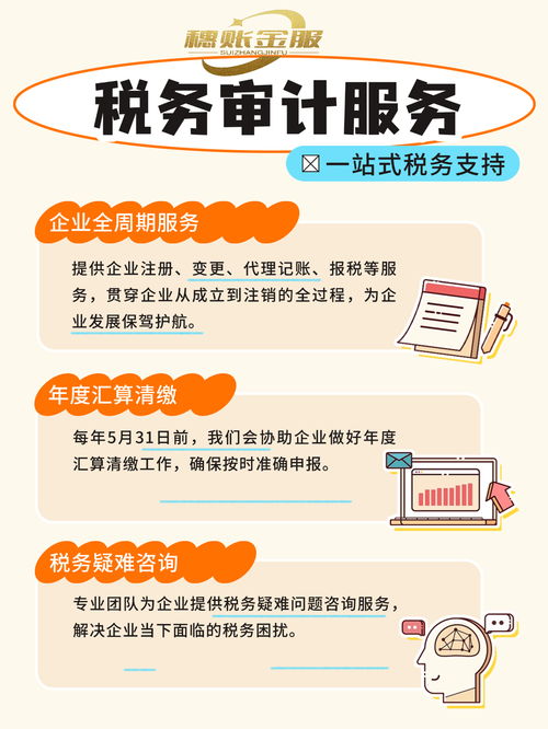 2026年南沙區企業甄選代理記賬機構全攻略 從避坑到優選